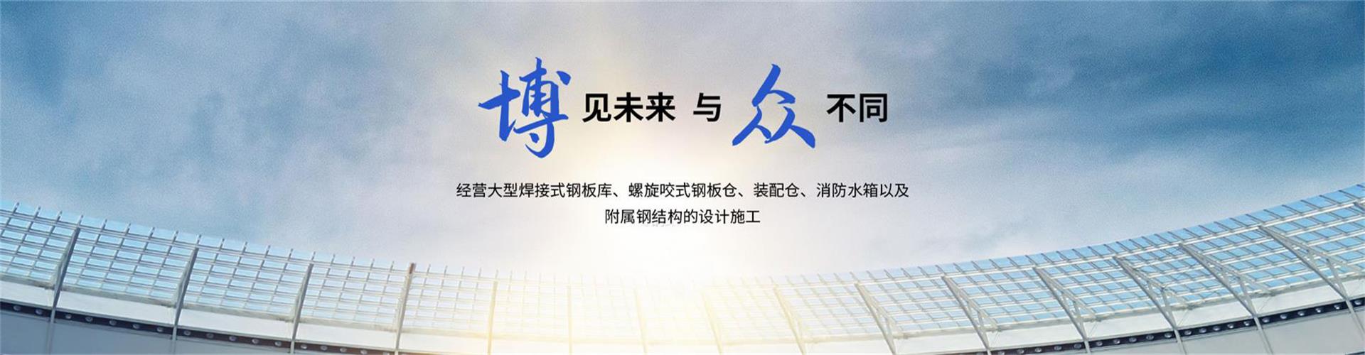 大型钢板仓,水泥筒仓,环保仓